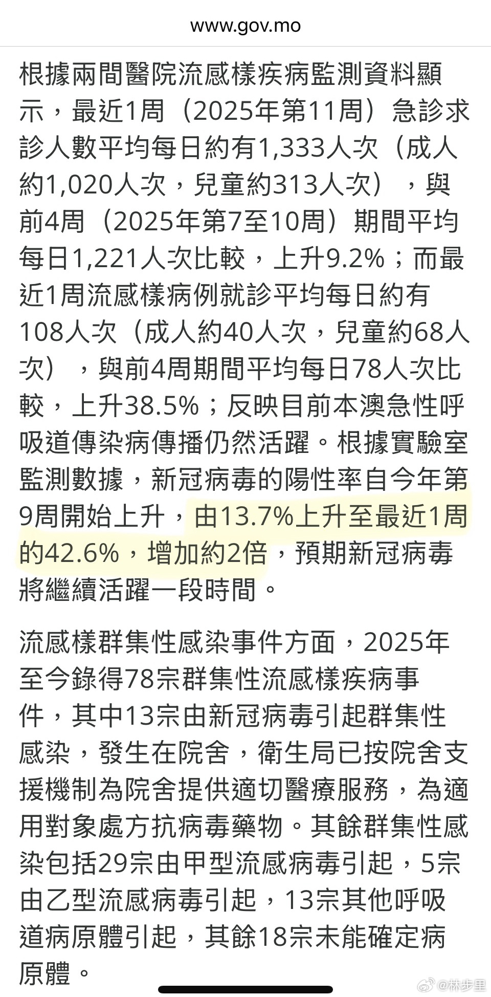澳门最新病例，防疫工作与民众生活的平衡之道