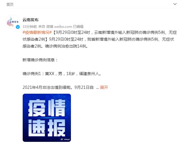 云南省截至2月6日最新疫情通报摘要