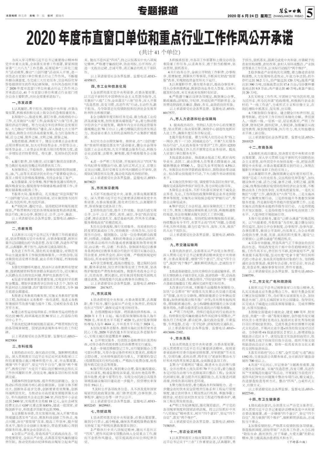 河北省疫情全面观察报告