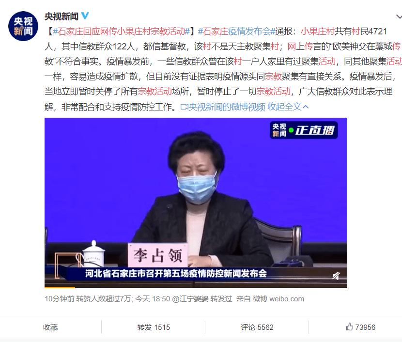 河北疫情报告与长春动态分析