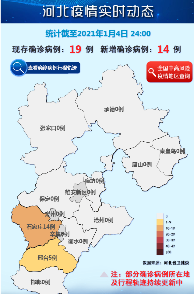 河北疫情实时追踪地图，数据变化播报，共筑健康防线