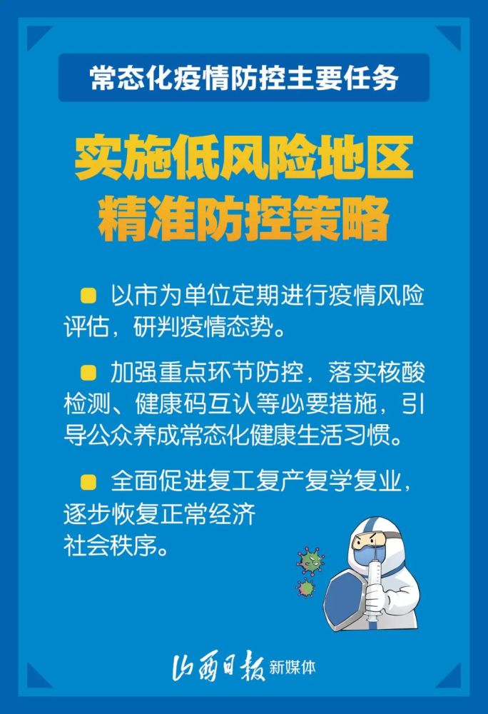 广州疫情新动向，防控升级与常态化管理下的挑战与应对
