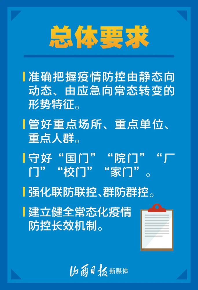 广州疫情新动向，防控升级与常态化管理下的挑战与应对