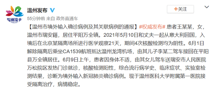 四川省疫情防控指挥部成员/四川省疫情防控指挥部成员公示