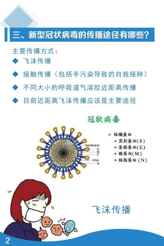 广州最新传染疫情与澳门疫情情况，防控措施与市民应对指南