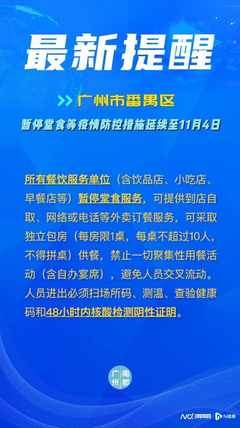 广州疫情最新动态，防控措施升级与市民应对指南