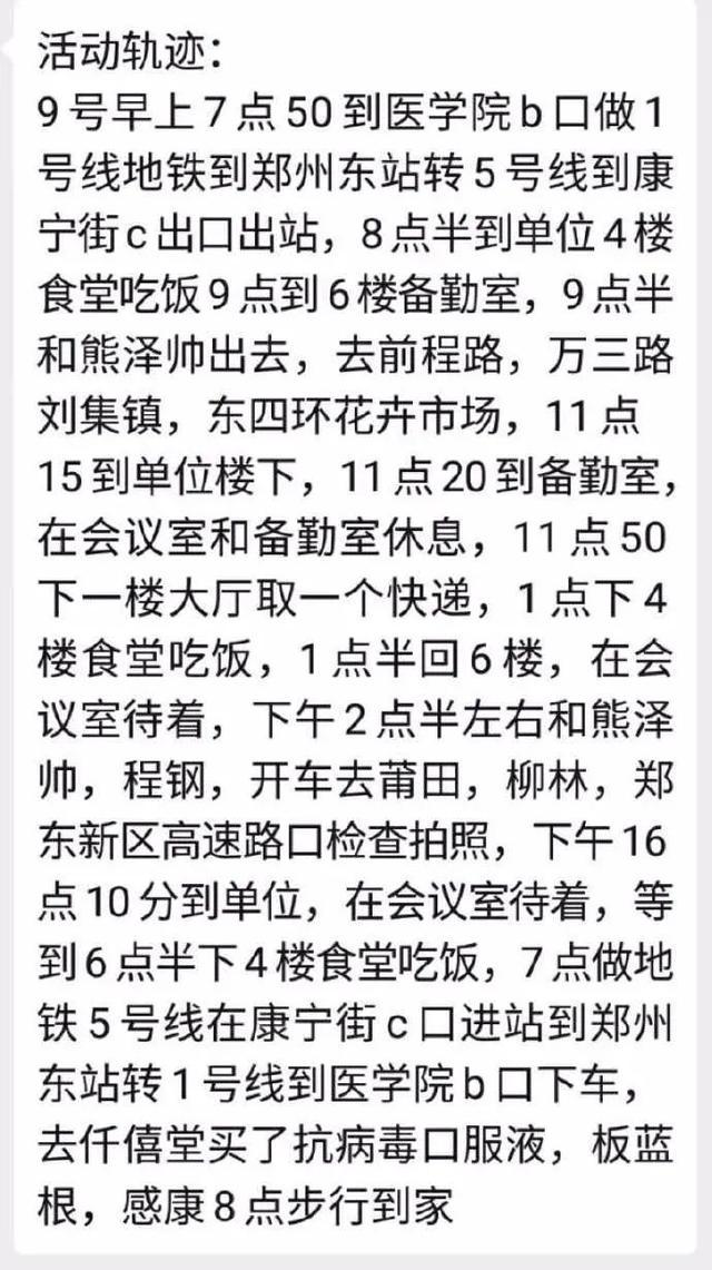 广州最新传染疫情持续关注，郑州是否已封城？官方回应来了