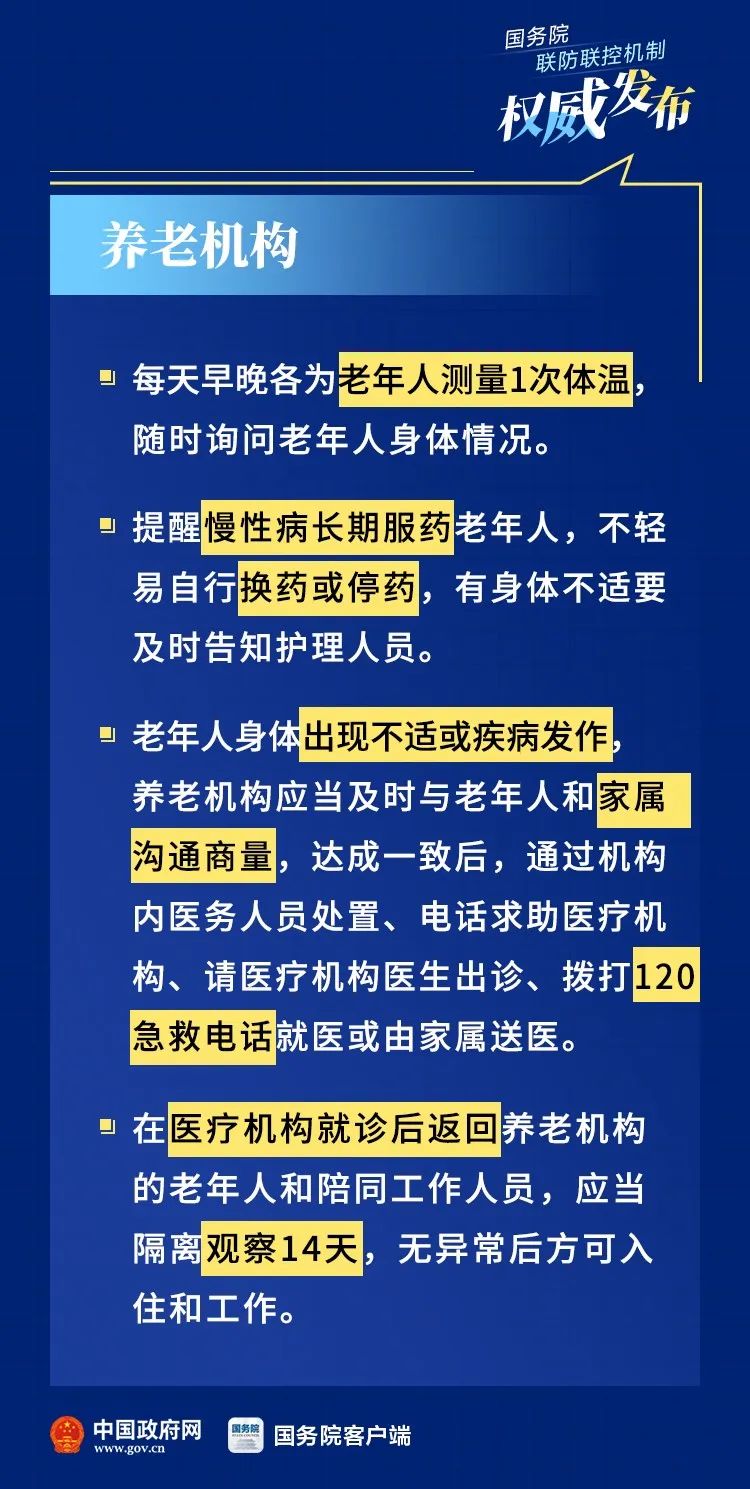 广州发布最新疫情通知，防控措施升级，市民需加强防护