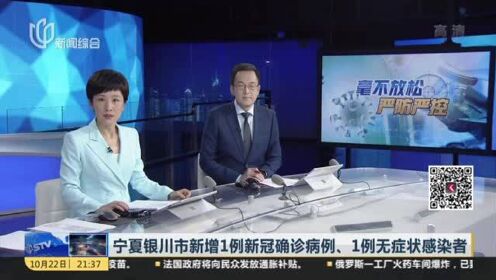 宁夏银川新冠确诊，防控措施升级与市民生活新常态