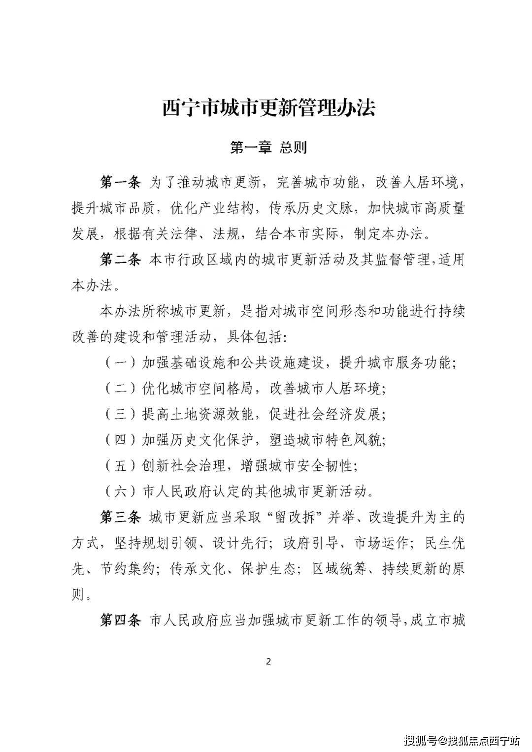 西宁新冠最新公告，防控措施升级与市民健康指南