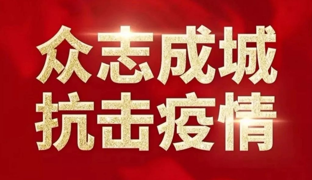 黑龙江省疫情最新进展与福州防控动态，双城抗疫纪实