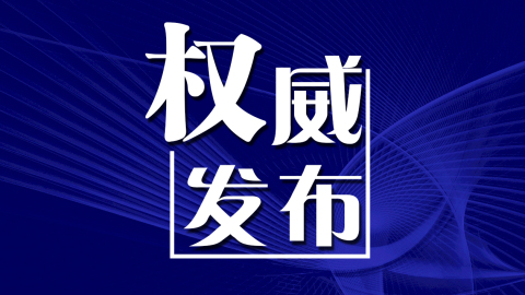 黑龙江省疫情最新动态，防控措施、现状分析与未来展望