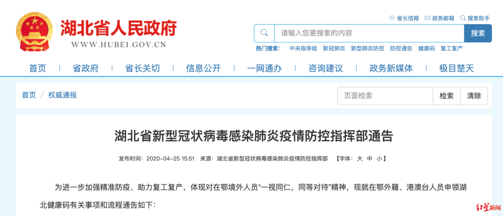 黑龙江省发布最新防疫通告，精准防控与民生保障并重