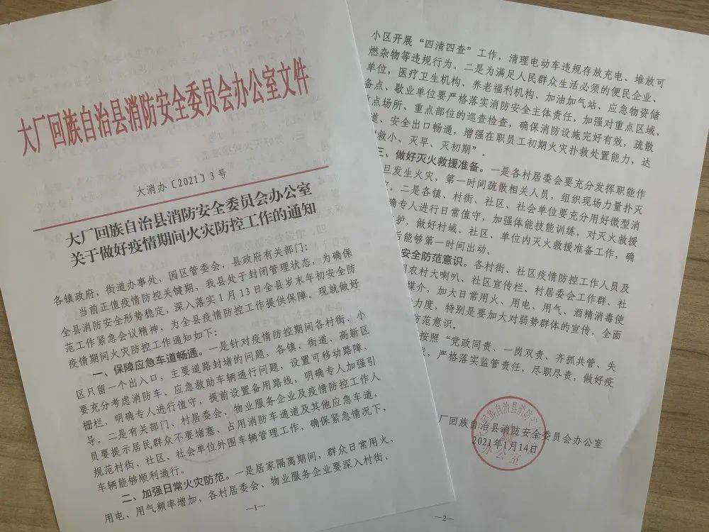 黑龙江省疫情防控最新文件解读,科学精准施策 筑牢安全防线 黑龙江省疫情防控最新文件解读,科学精准施策 筑牢安全防线