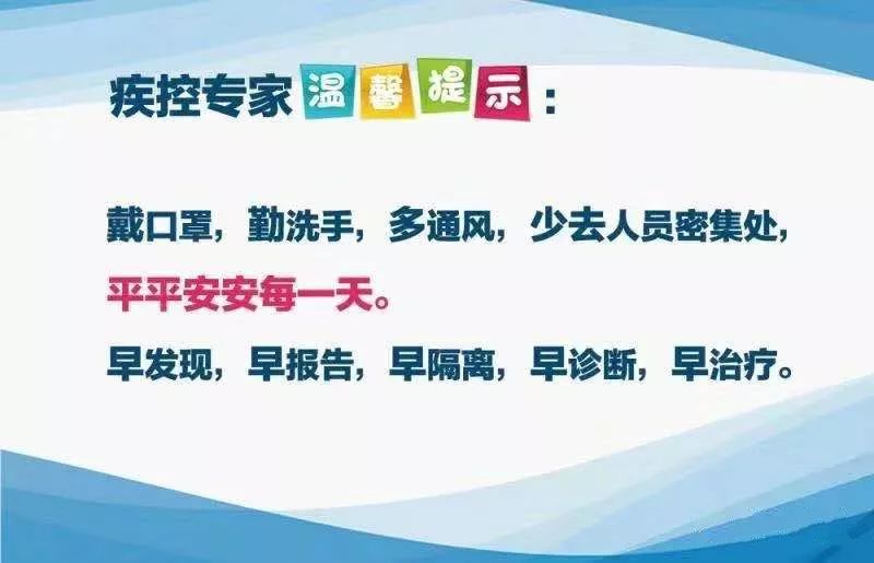 黑龙江省与贵阳市最新疫情通报，防控措施与市民应对指南