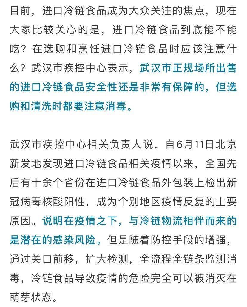 黑龙江省与武汉疫情通报，防控动态与经验对比