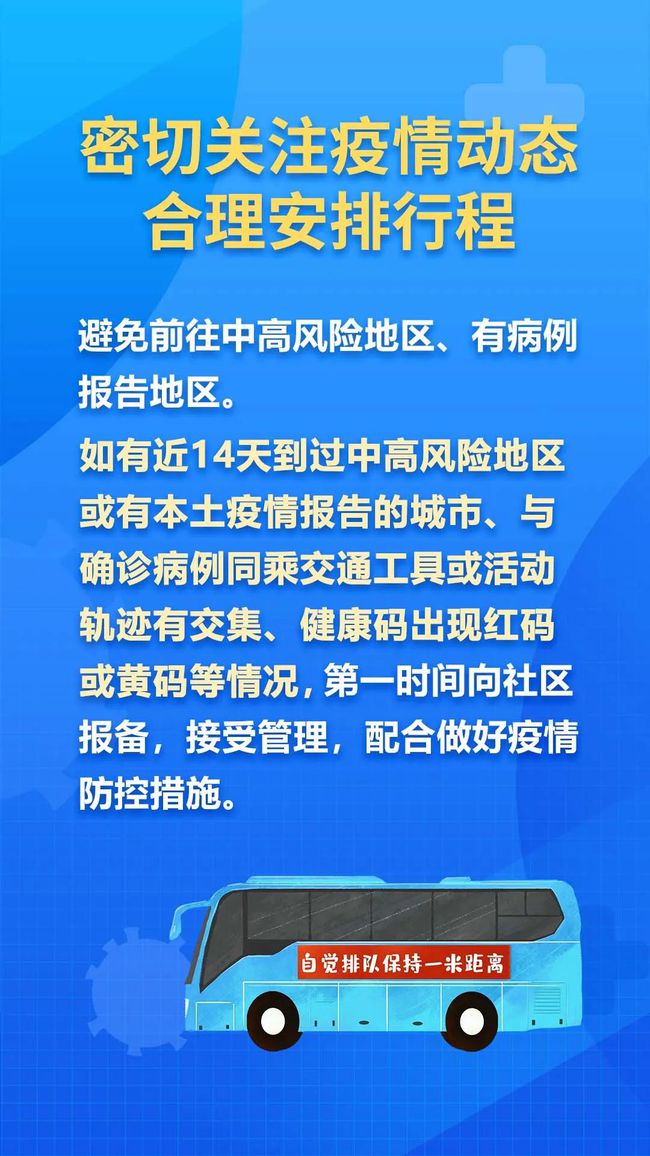 海口疫情通报最新，防控措施升级，市民需加强防护