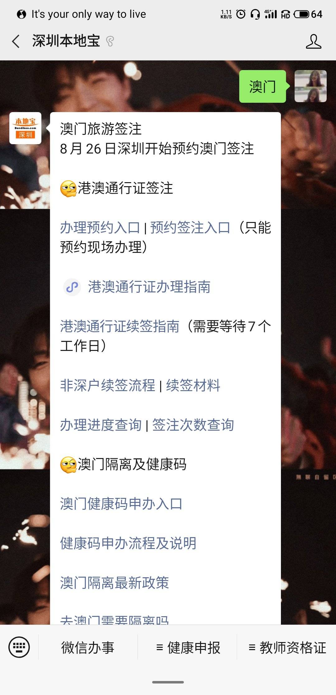 黑龙江居民可以办理澳门签证吗？详细解答与办理指南