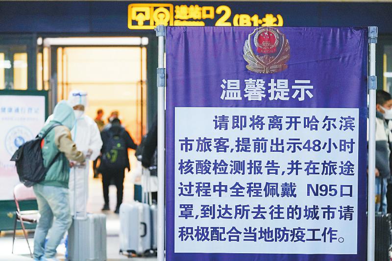 黑龙江省疫情最新消息，哈尔滨市防控措施升级，全力遏制疫情扩散