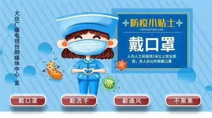 黑龙江省疫情通报，最新动态与防控措施解析
