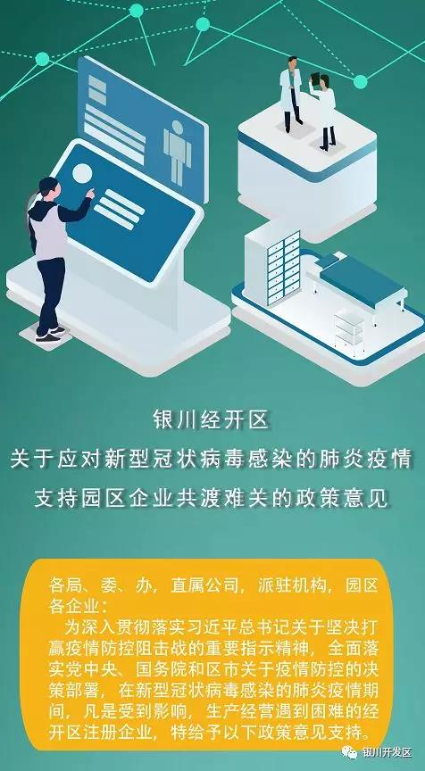 银川防疫情况，精准施策与全民共筑健康防线