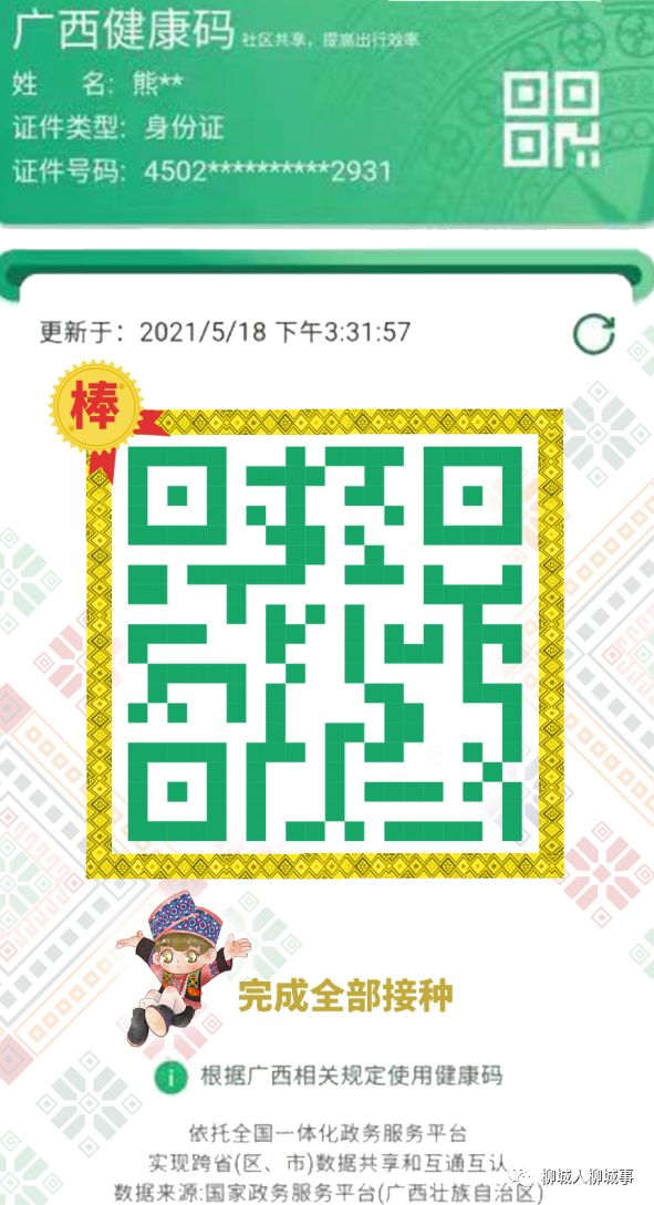 广西壮族自治区新冠病毒最新动态,防控措施与疫情现状 广西壮族自治区新冠病毒最新动态,防控措施与疫情现状