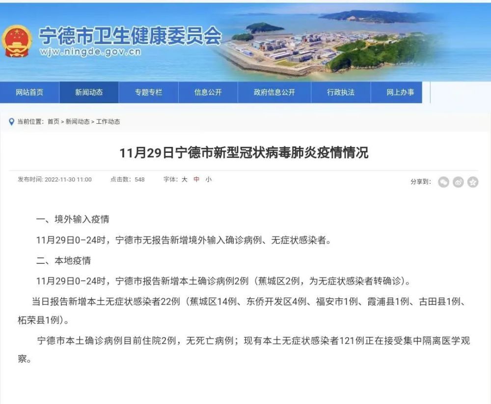 福州宁德疫情最新消息，防控措施升级，市民需加强防护
