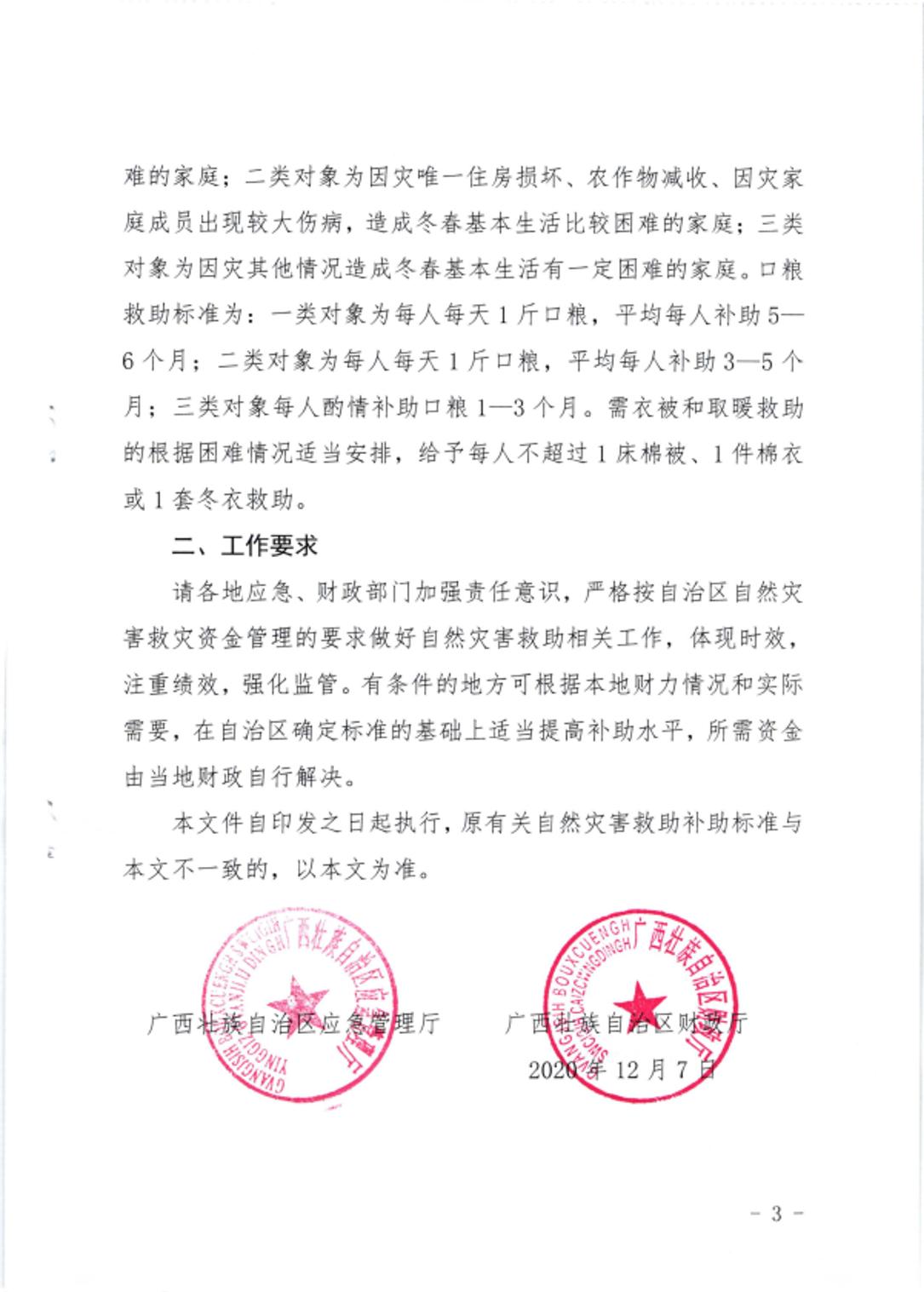 广西壮族自治区病情证明书模板详解与使用指南 广西壮族自治区病情证明书模板详解与使用指南