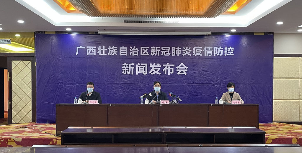 广西壮族自治区新冠疫情防控与应对措施 广西壮族自治区新冠疫情防控与应对措施