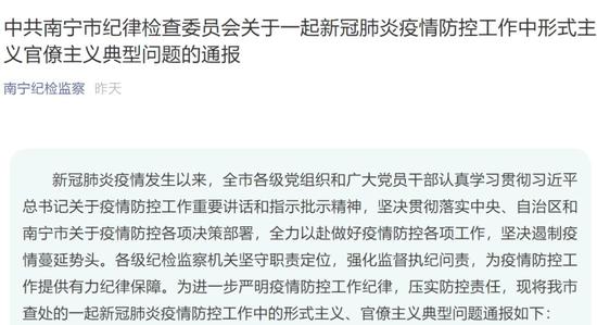 广西壮族自治区疫情防控工作的成效与展望