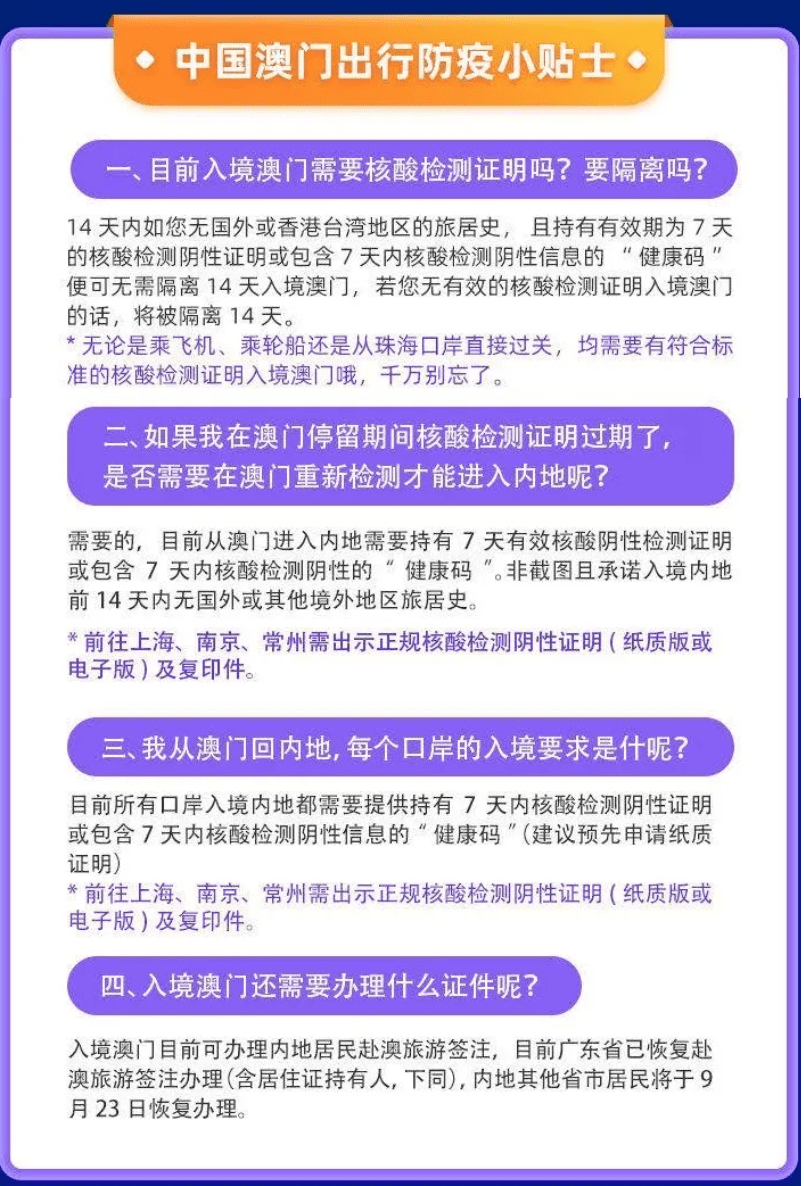广西人去澳门要隔多久?详解签注政策与出行建议 广西人去澳门要隔多久?详解签注政策与出行建议