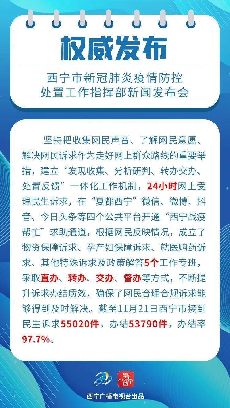 西宁疫情现状与防控措施，最新进展与市民应对指南