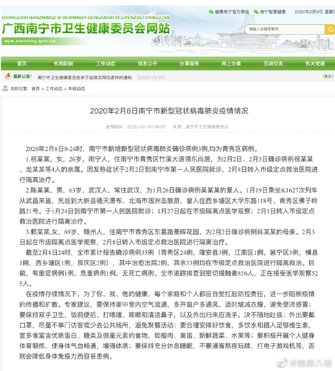 广西壮族自治区南宁市最新疫情动态与防控措施解析