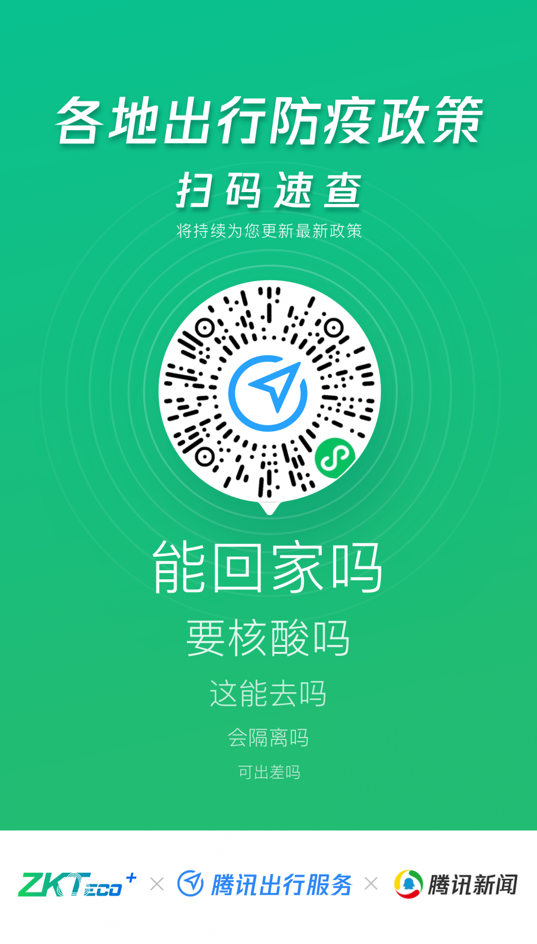 广西去太原需要隔离吗？最新防疫政策解析