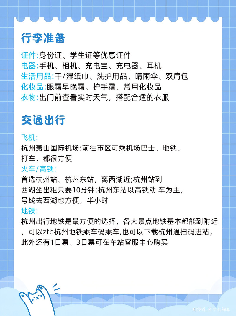 广西现在能去杭州吗?最新出行政策与注意事项 广西现在能去杭州吗?最新出行政策与注意事项