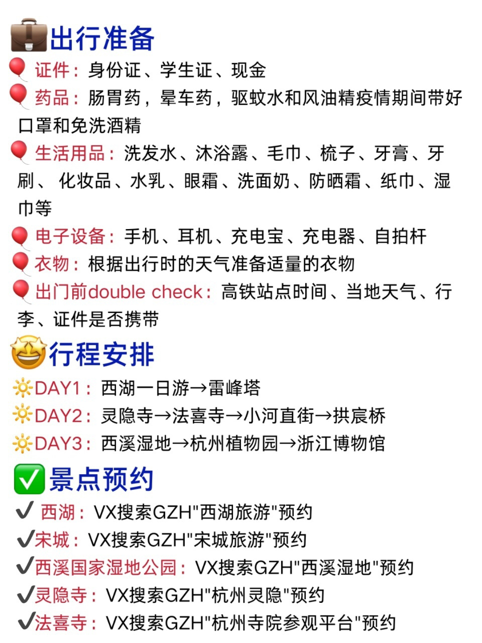 广西现在能去杭州吗?最新出行政策与注意事项 广西现在能去杭州吗?最新出行政策与注意事项