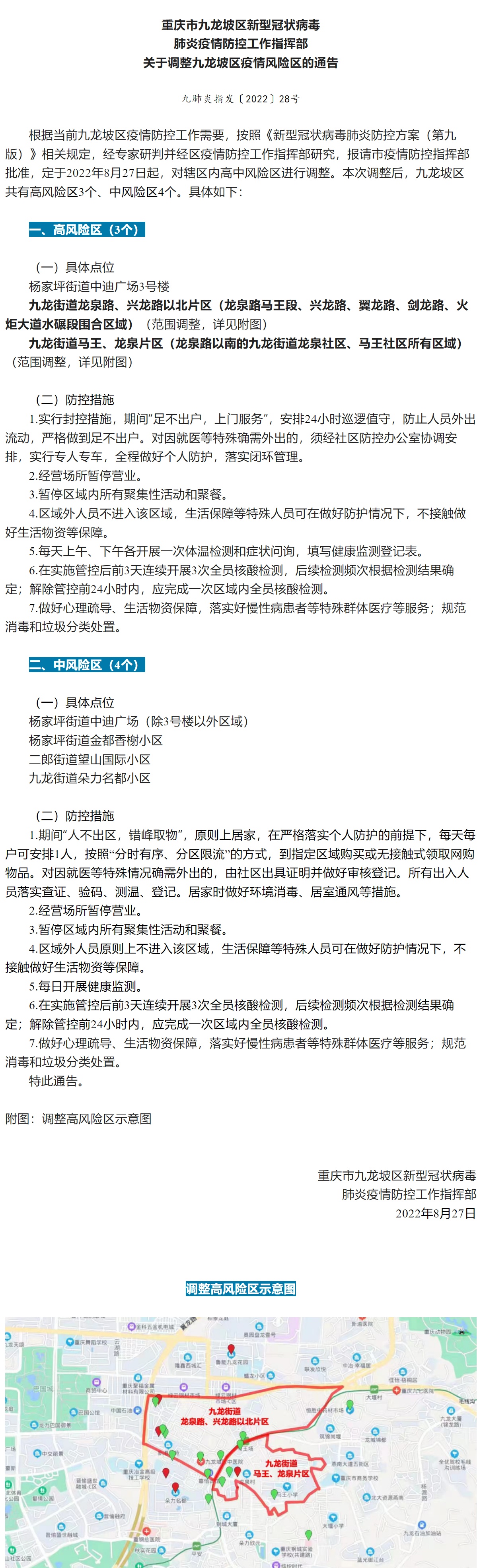 广西回重庆有没有封路？最新路况信息及出行指南