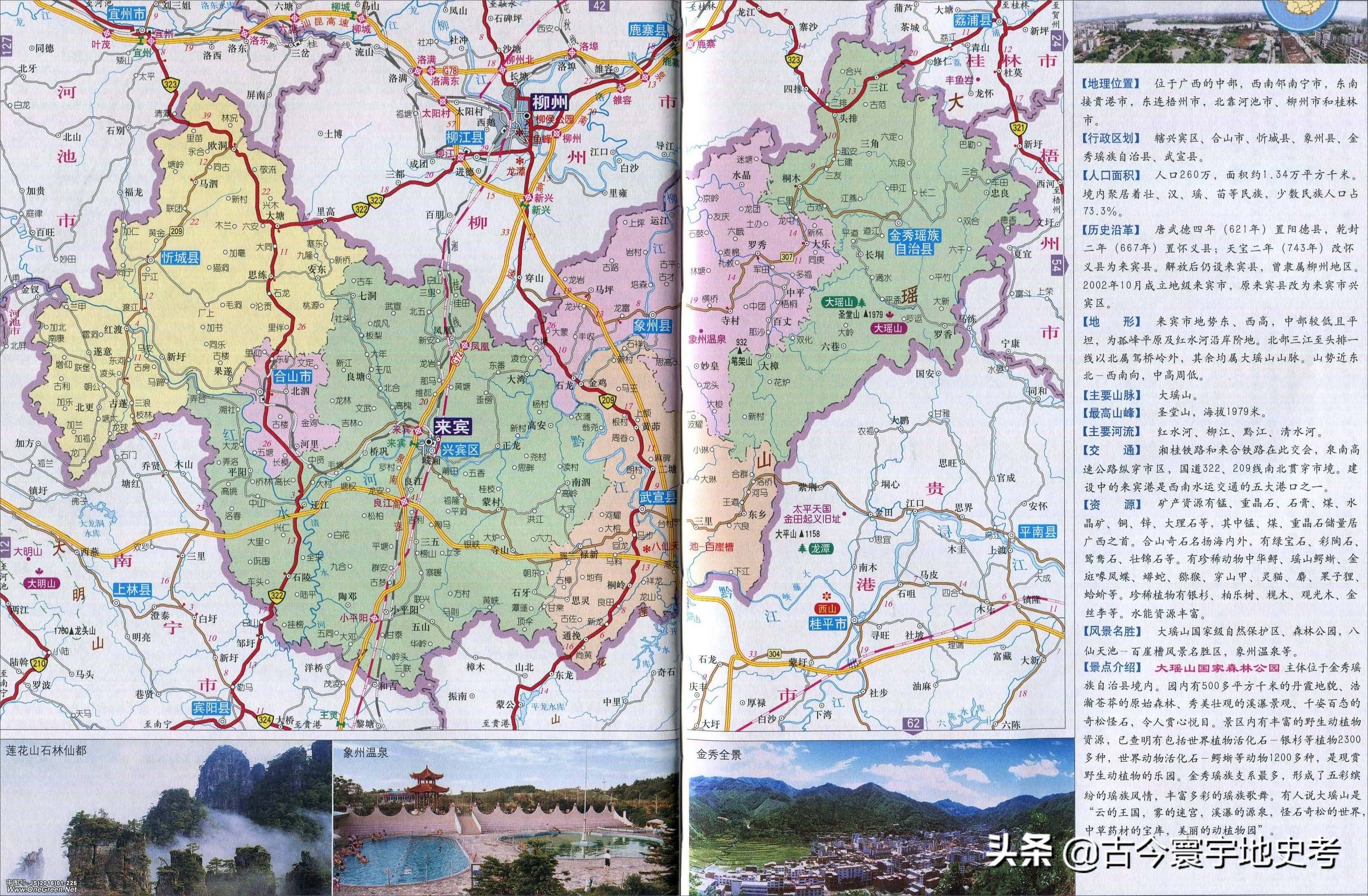 广西壮族自治区行政区划详解，市、县数量及分布概况