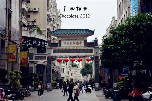 梧州，广西的小香港