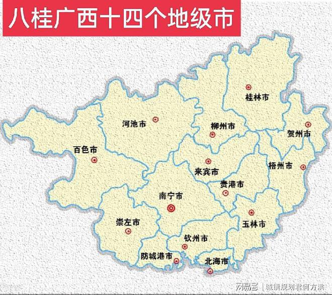 广西壮族自治区有多少个地级行政区？