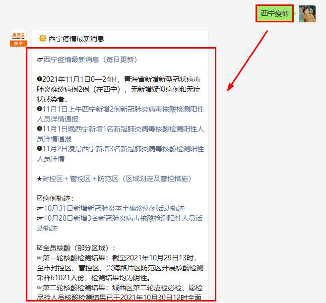 广西西宁有疫情吗？最新疫情动态与防控措施解析