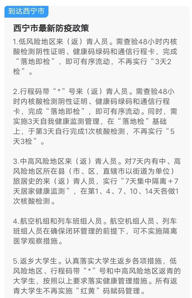 广西西宁有疫情吗？最新疫情动态与防控措施解析