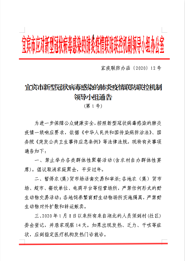 广西与武汉新型冠状病毒，疫情联防联控的经验与挑战