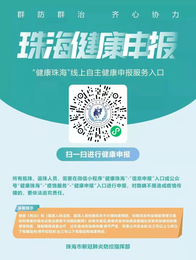 澳门疫情管制升级，哈尔滨疫情现状如何？两地防控措施对比分析