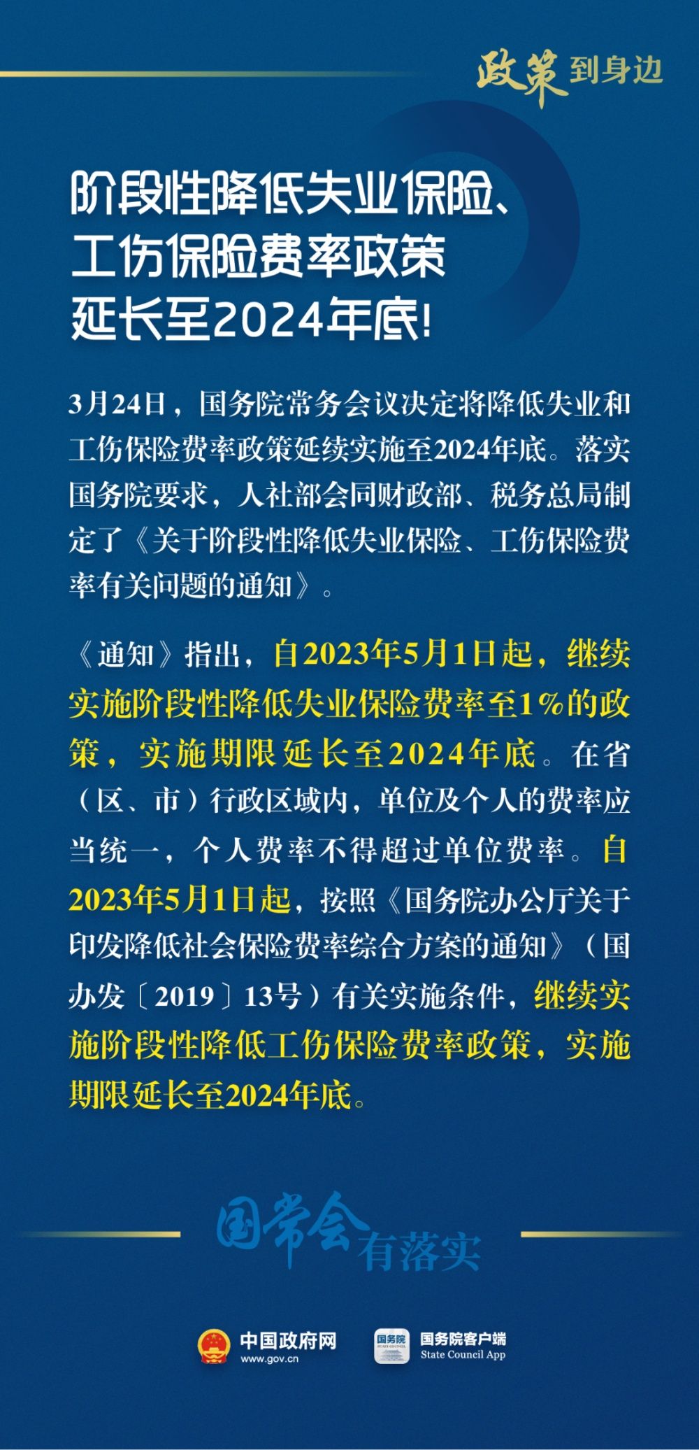 澳门疫情管制持续优化，海南省最新防疫政策同步调整