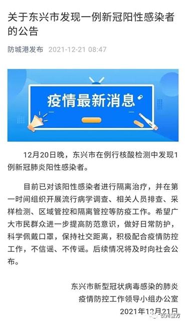 澳门疫情全面受控，乌鲁木齐发布最新防疫通知，双城抗疫经验解析