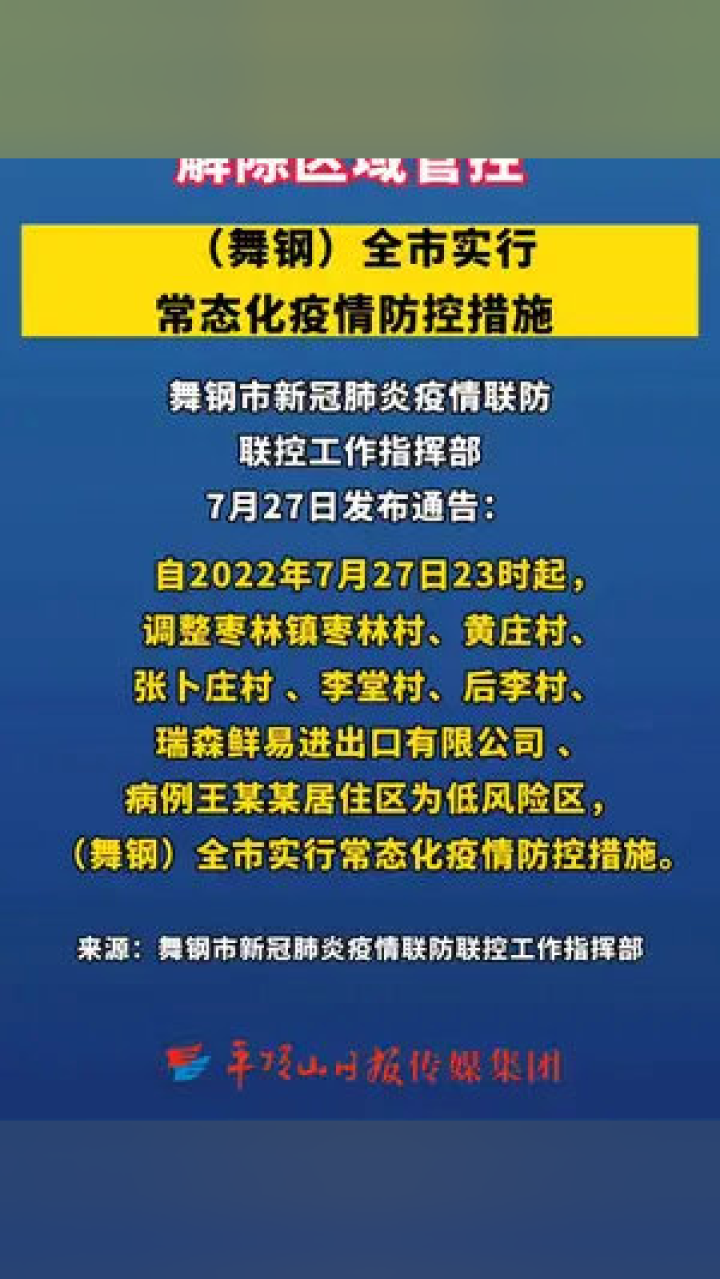 澳门疫情最新防控措施升级 武汉加强常态化防疫管理