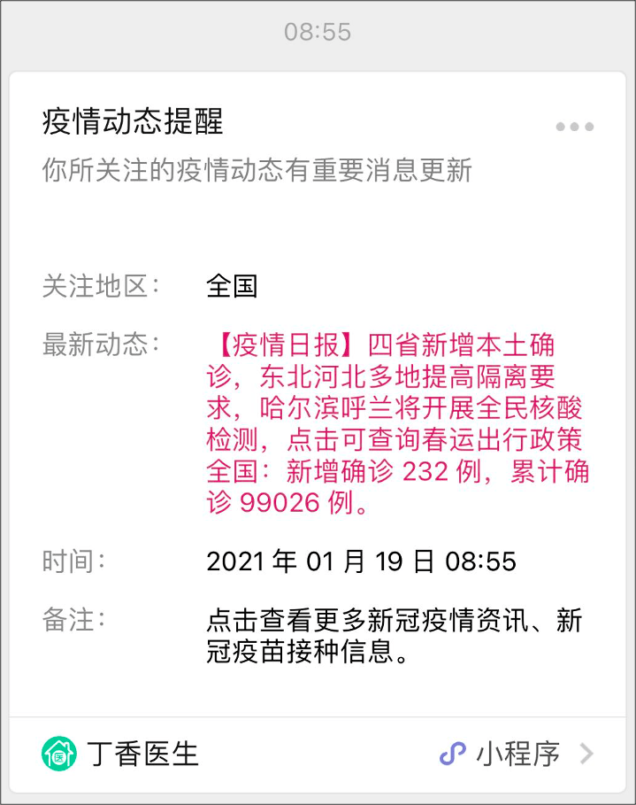 澳门疫情最新规定与成都最新消息，两地防疫政策对比与出行指南