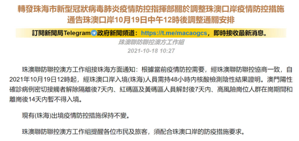澳门疫情最新规定与长沙最新消息，两地防控措施全面解析