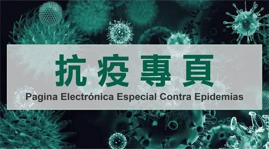 澳门疫情最新规定与沈阳防控动态，两地政策对比与出行指南